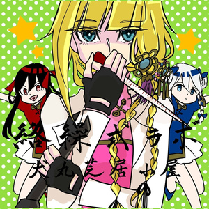 性感美女被大鸡巴日逼
