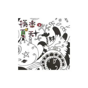 性感美女被大鸡巴日逼
